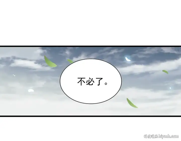 《魔皇大管家》第179话 光明正大的对决！图96