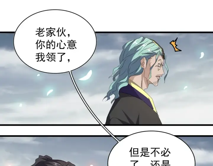 《魔皇大管家》第179话 光明正大的对决！图97