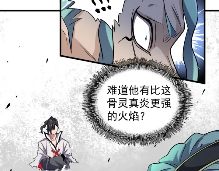 《魔皇大管家》第179话 光明正大的对决！图99
