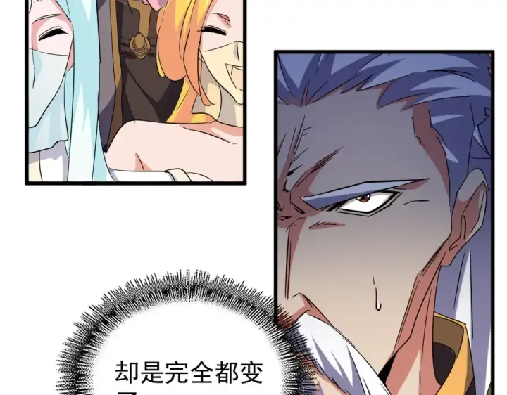 《魔皇大管家》第180话 此子必杀！图102