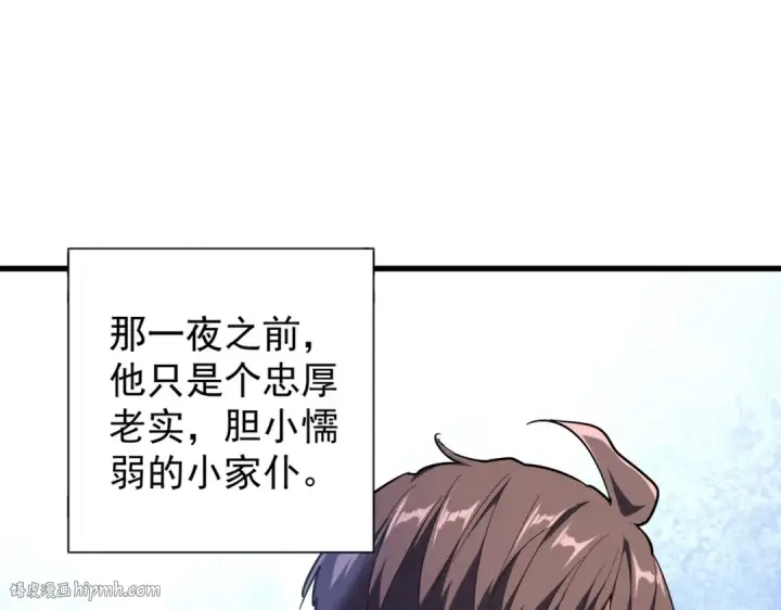 《魔皇大管家》第180话 此子必杀！图104