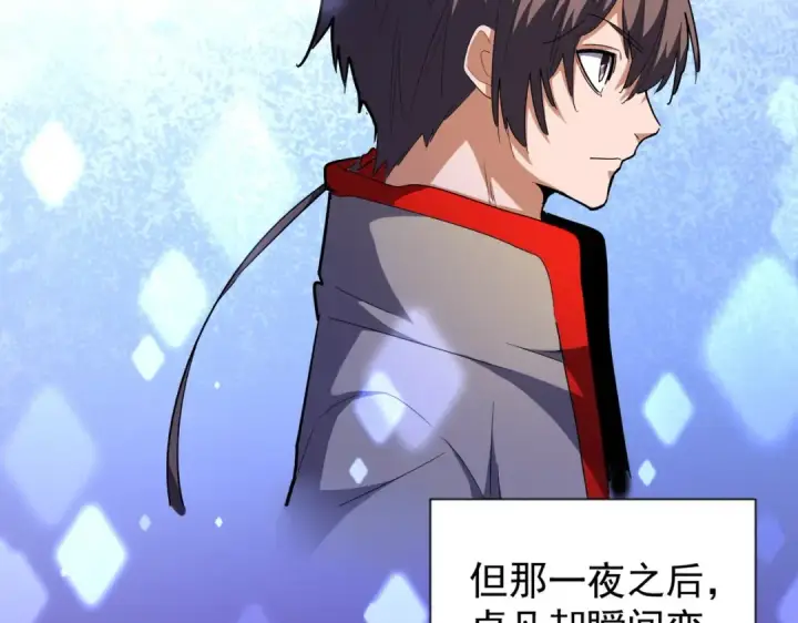 《魔皇大管家》第180话 此子必杀！图105