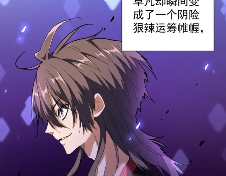 《魔皇大管家》第180话 此子必杀！图106