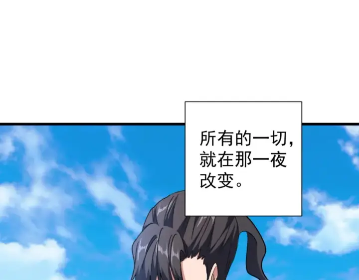 《魔皇大管家》第180话 此子必杀！图108