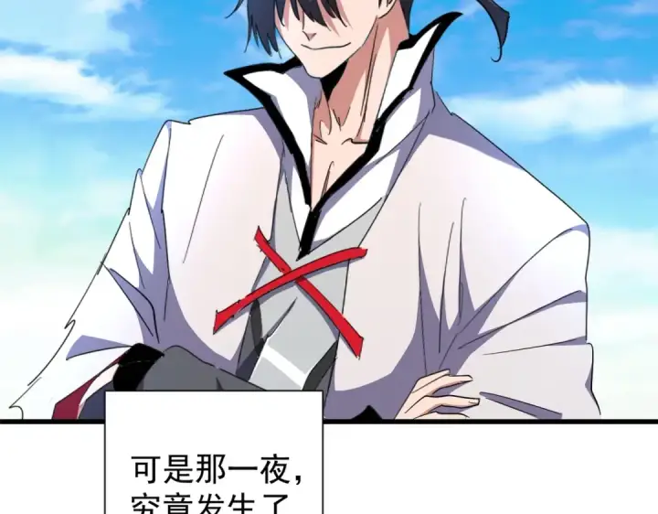 《魔皇大管家》第180话 此子必杀！图109