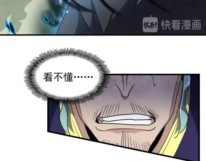 《魔皇大管家》第180话 此子必杀！图11