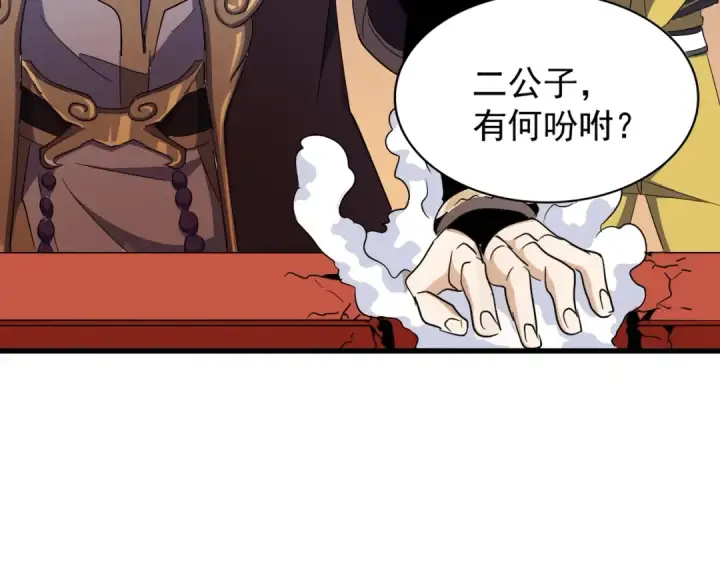 《魔皇大管家》第180话 此子必杀！图116