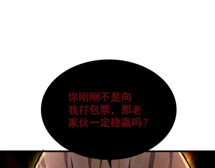 《魔皇大管家》第180话 此子必杀！图117