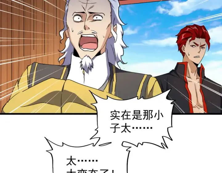 《魔皇大管家》第180话 此子必杀！图122