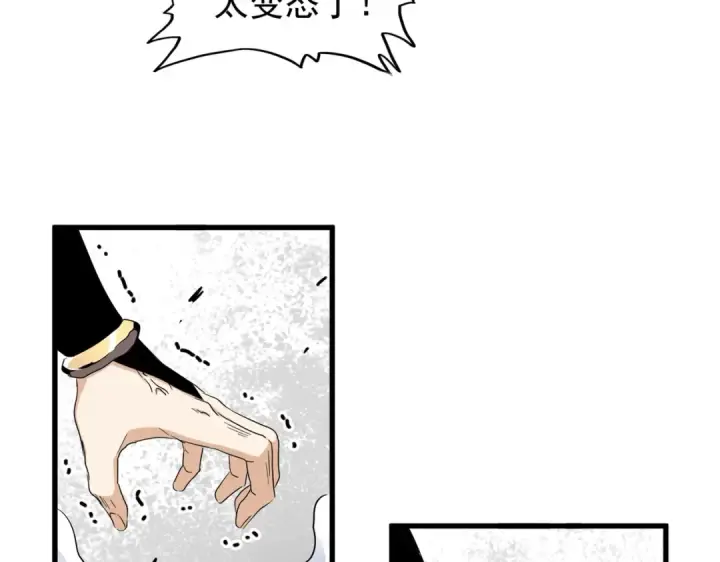 《魔皇大管家》第180话 此子必杀！图123