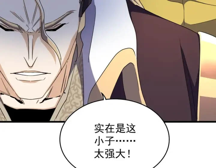 《魔皇大管家》第180话 此子必杀！图126