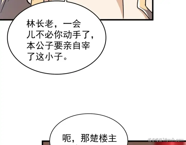 《魔皇大管家》第180话 此子必杀！图128