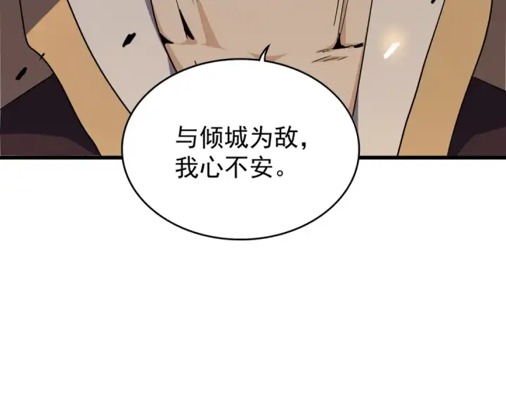 《魔皇大管家》第180话 此子必杀！图131