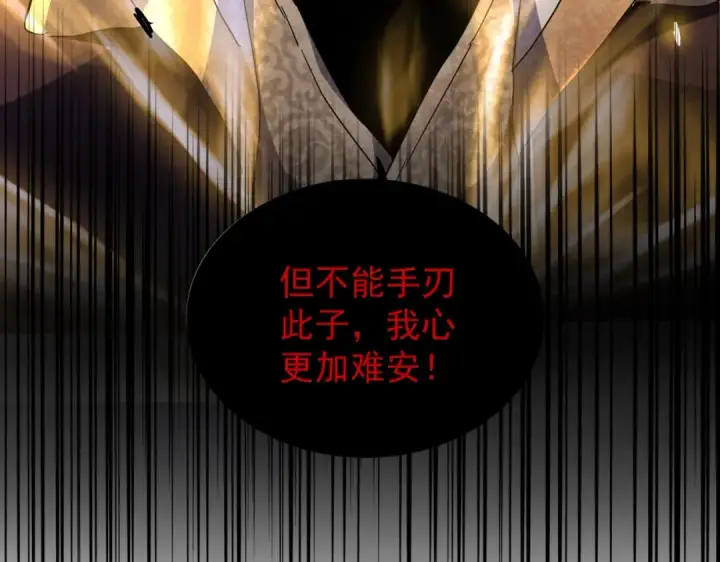 《魔皇大管家》第180话 此子必杀！图134