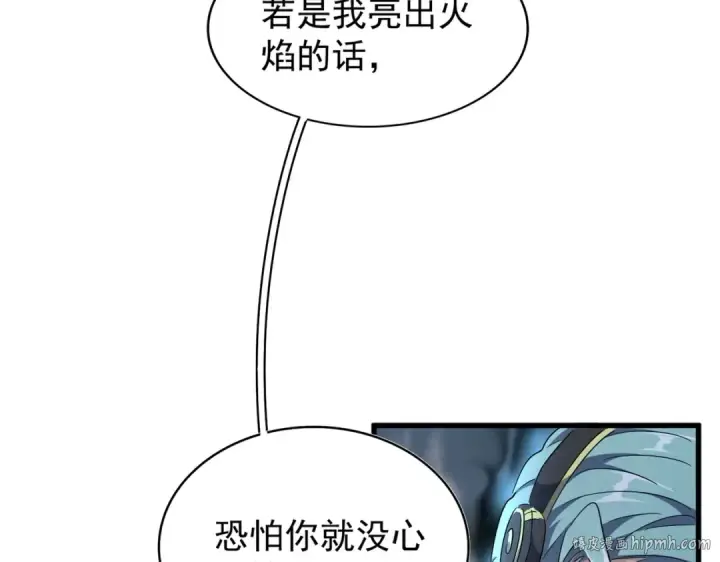 《魔皇大管家》第180话 此子必杀！图16