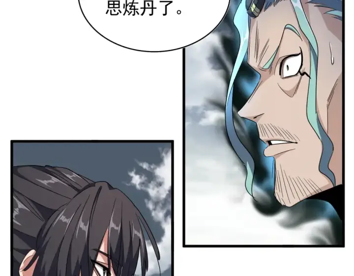 《魔皇大管家》第180话 此子必杀！图17