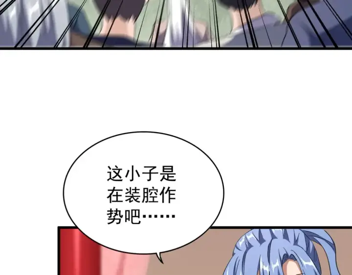 《魔皇大管家》第180话 此子必杀！图22