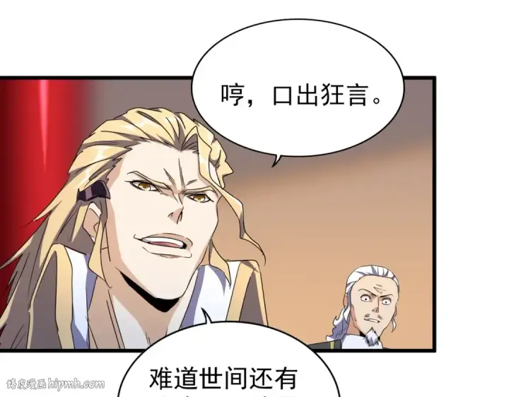 《魔皇大管家》第180话 此子必杀！图24