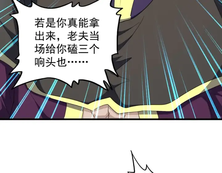 《魔皇大管家》第180话 此子必杀！图27