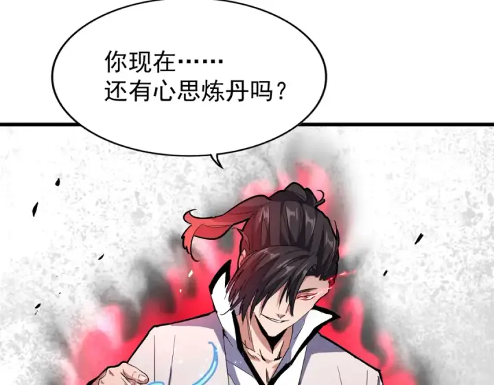 《魔皇大管家》第180话 此子必杀！图52