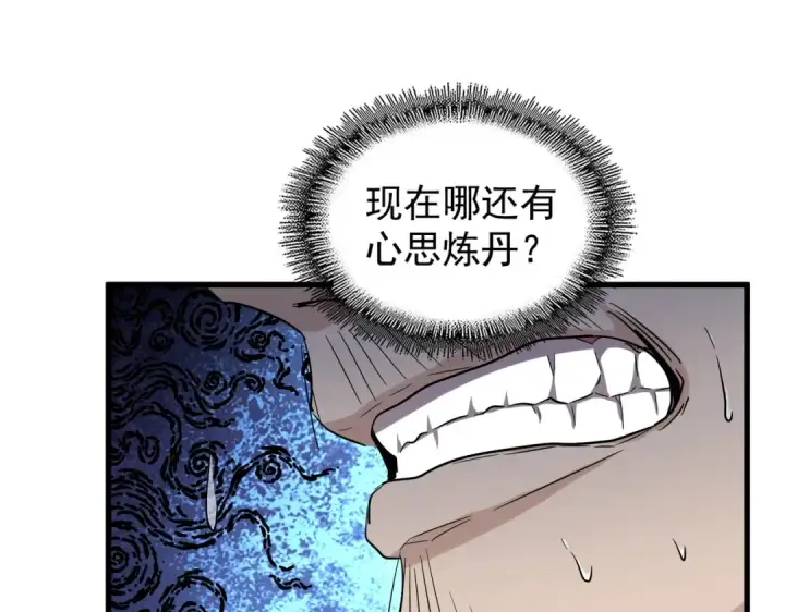 《魔皇大管家》第180话 此子必杀！图55