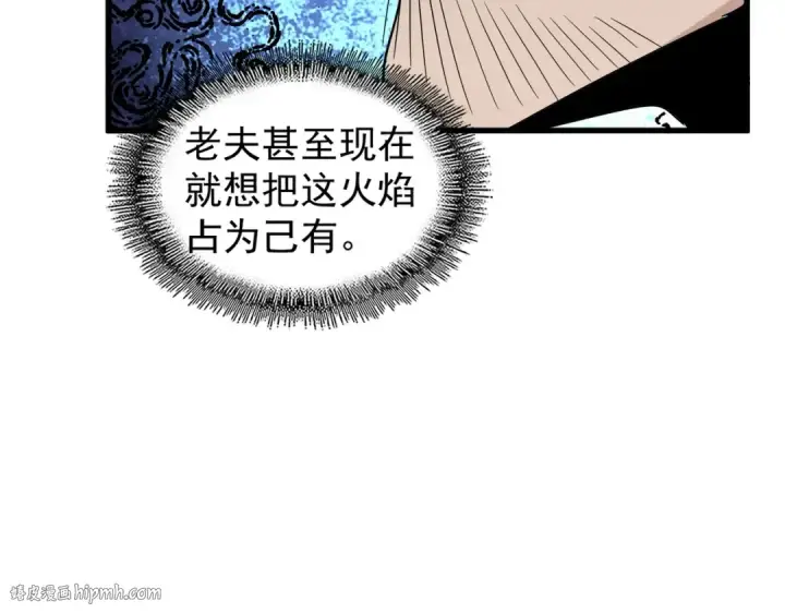 《魔皇大管家》第180话 此子必杀！图56