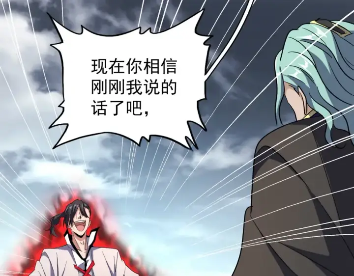 《魔皇大管家》第180话 此子必杀！图59