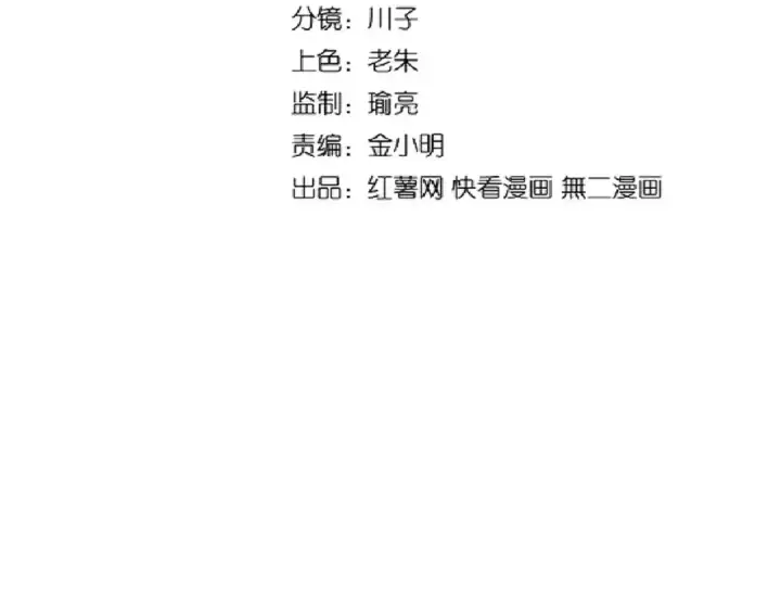 《魔皇大管家》第180话 此子必杀！图6