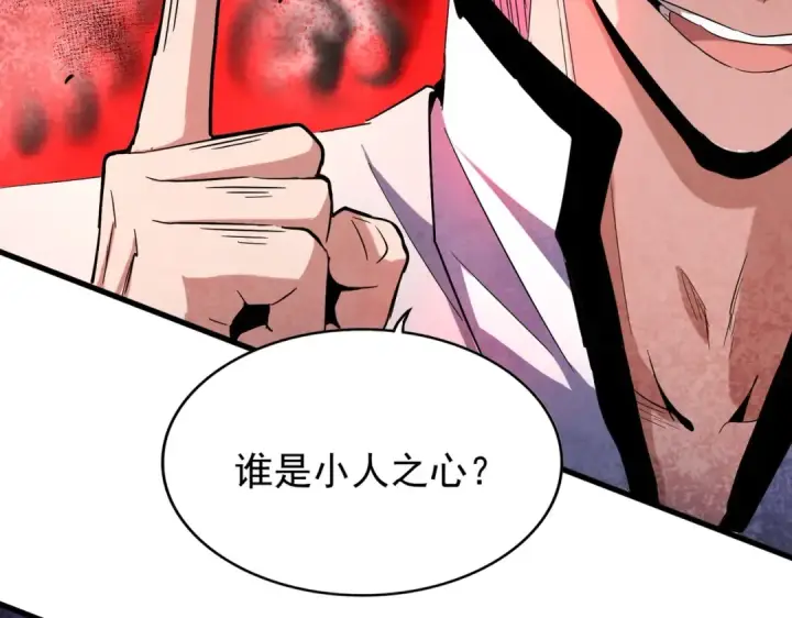 《魔皇大管家》第180话 此子必杀！图63