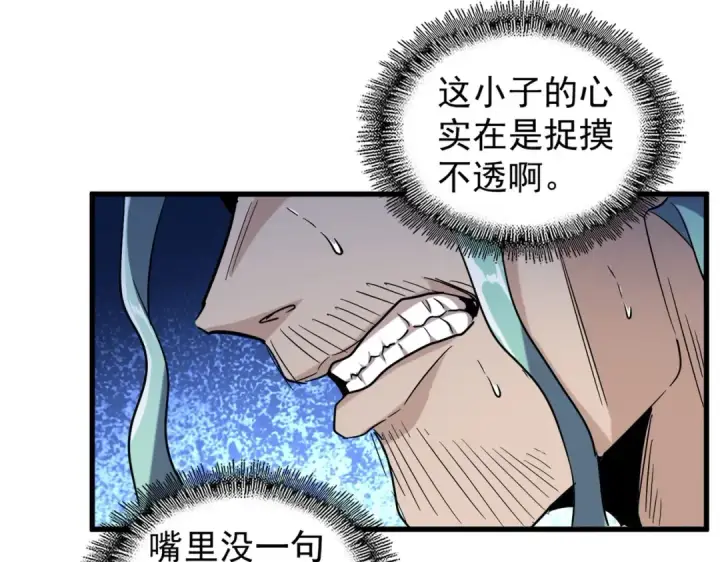 《魔皇大管家》第180话 此子必杀！图66