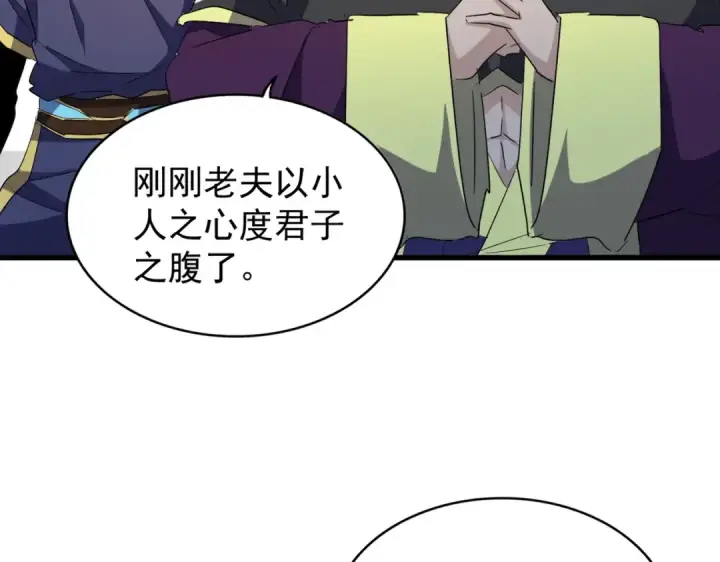 《魔皇大管家》第180话 此子必杀！图69