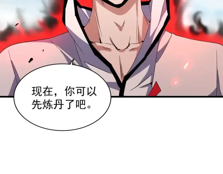 《魔皇大管家》第180话 此子必杀！图71