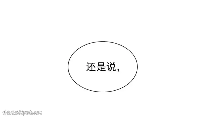 《魔皇大管家》第180话 此子必杀！图72