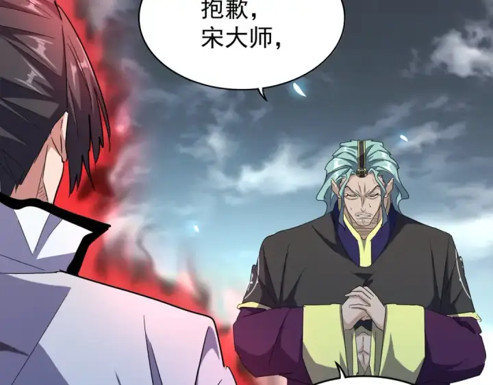 《魔皇大管家》第180话 此子必杀！图75
