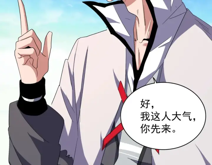 《魔皇大管家》第180话 此子必杀！图78