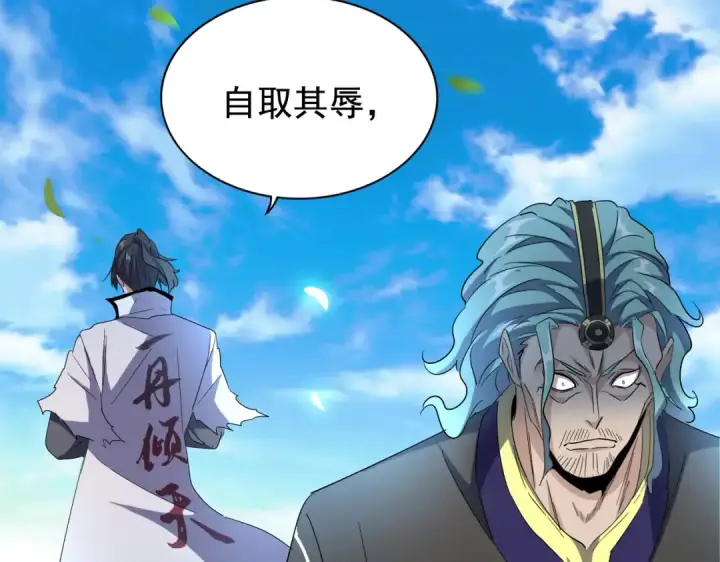 《魔皇大管家》第180话 此子必杀！图81