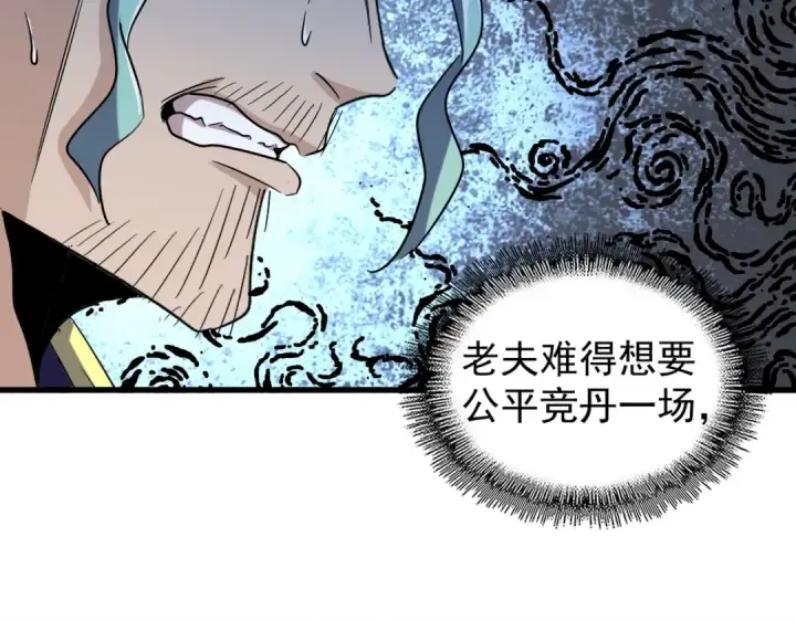 《魔皇大管家》第180话 此子必杀！图83