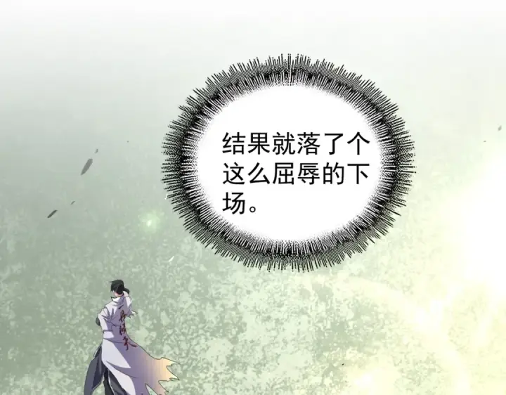 《魔皇大管家》第180话 此子必杀！图84