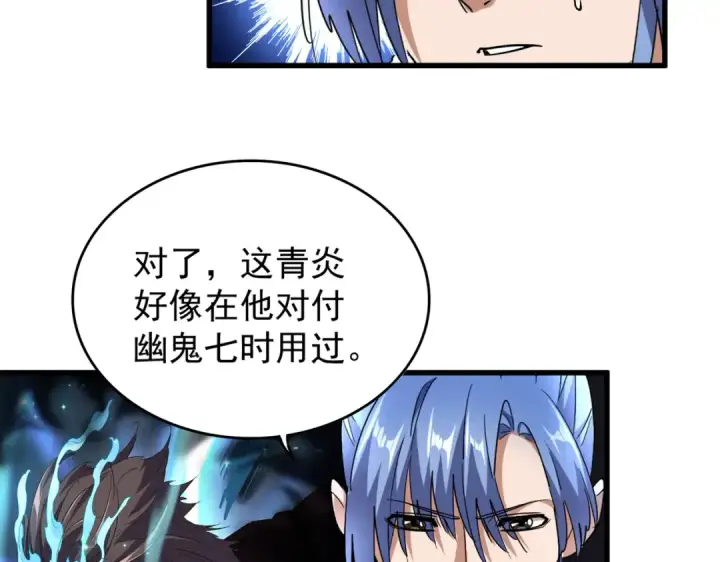《魔皇大管家》第180话 此子必杀！图90