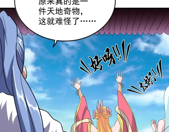 《魔皇大管家》第180话 此子必杀！图92