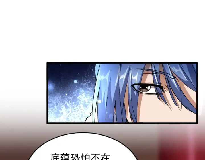 《魔皇大管家》第180话 此子必杀！图94