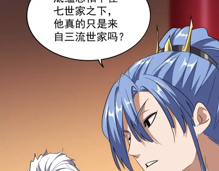 《魔皇大管家》第180话 此子必杀！图95