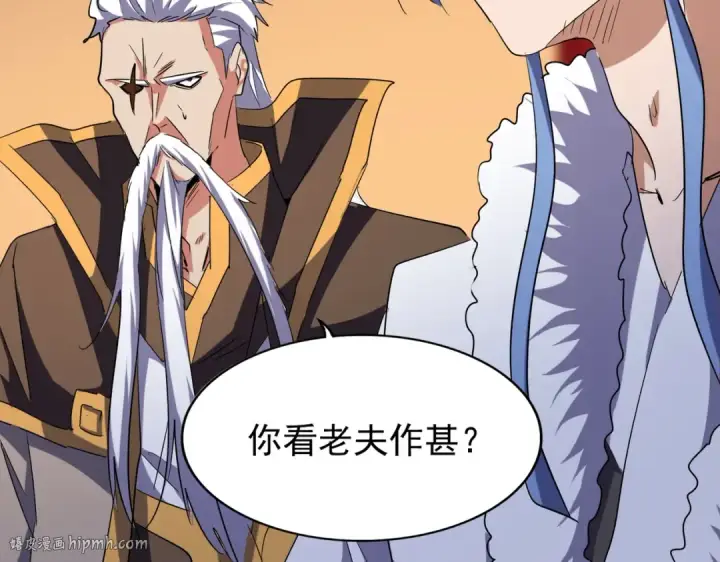《魔皇大管家》第180话 此子必杀！图96