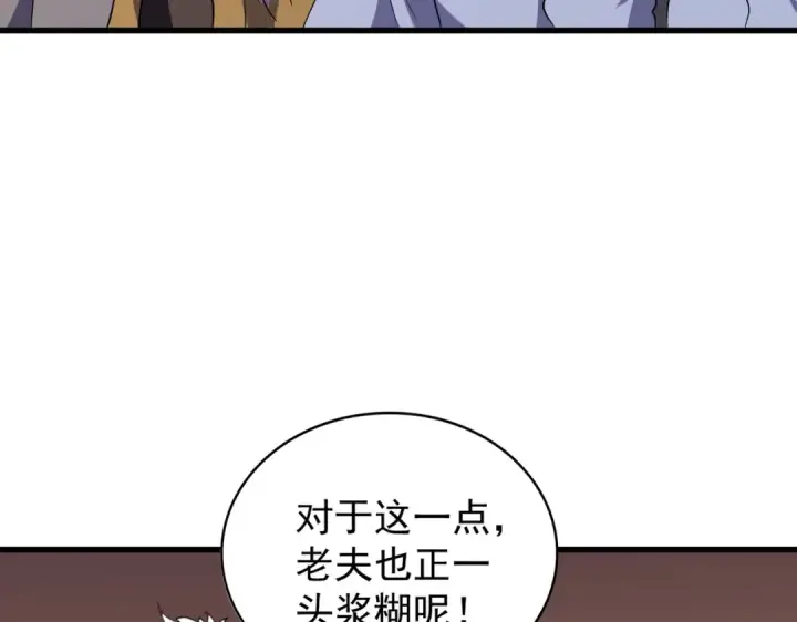《魔皇大管家》第180话 此子必杀！图97