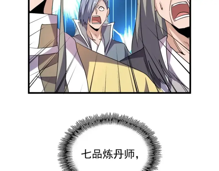 《魔皇大管家》第181话 吐血的“大师”们图101