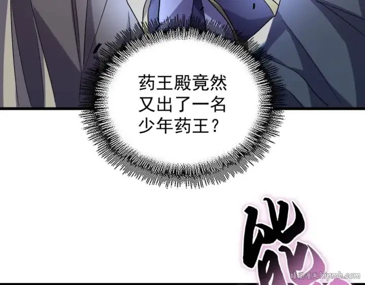 《魔皇大管家》第181话 吐血的“大师”们图104