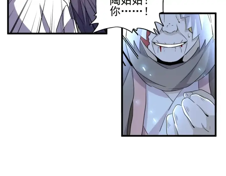 《魔皇大管家》第181话 吐血的“大师”们图116