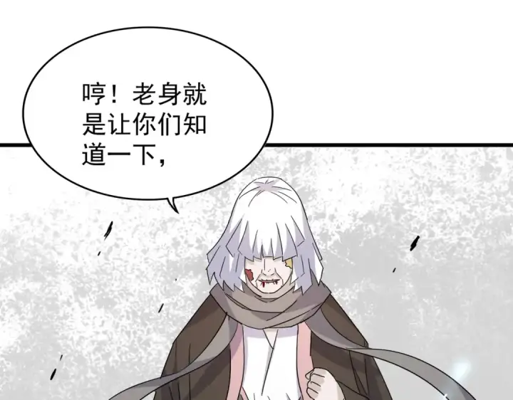 《魔皇大管家》第181话 吐血的“大师”们图117