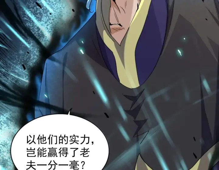 《魔皇大管家》第181话 吐血的“大师”们图13