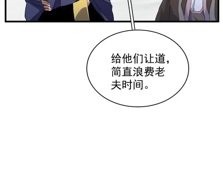 《魔皇大管家》第181话 吐血的“大师”们图15